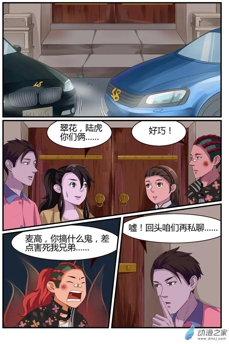 第58回 最劲爆的新闻-第58话