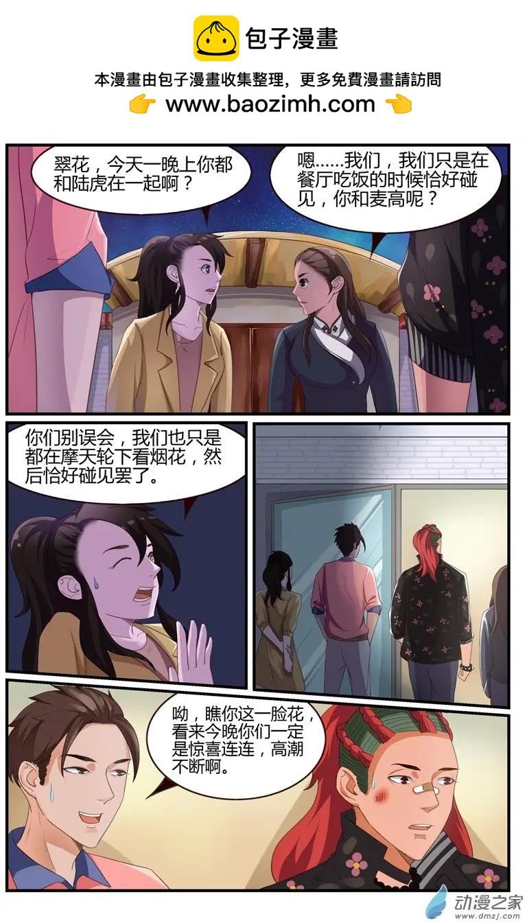 第58回 最劲爆的新闻-第58话