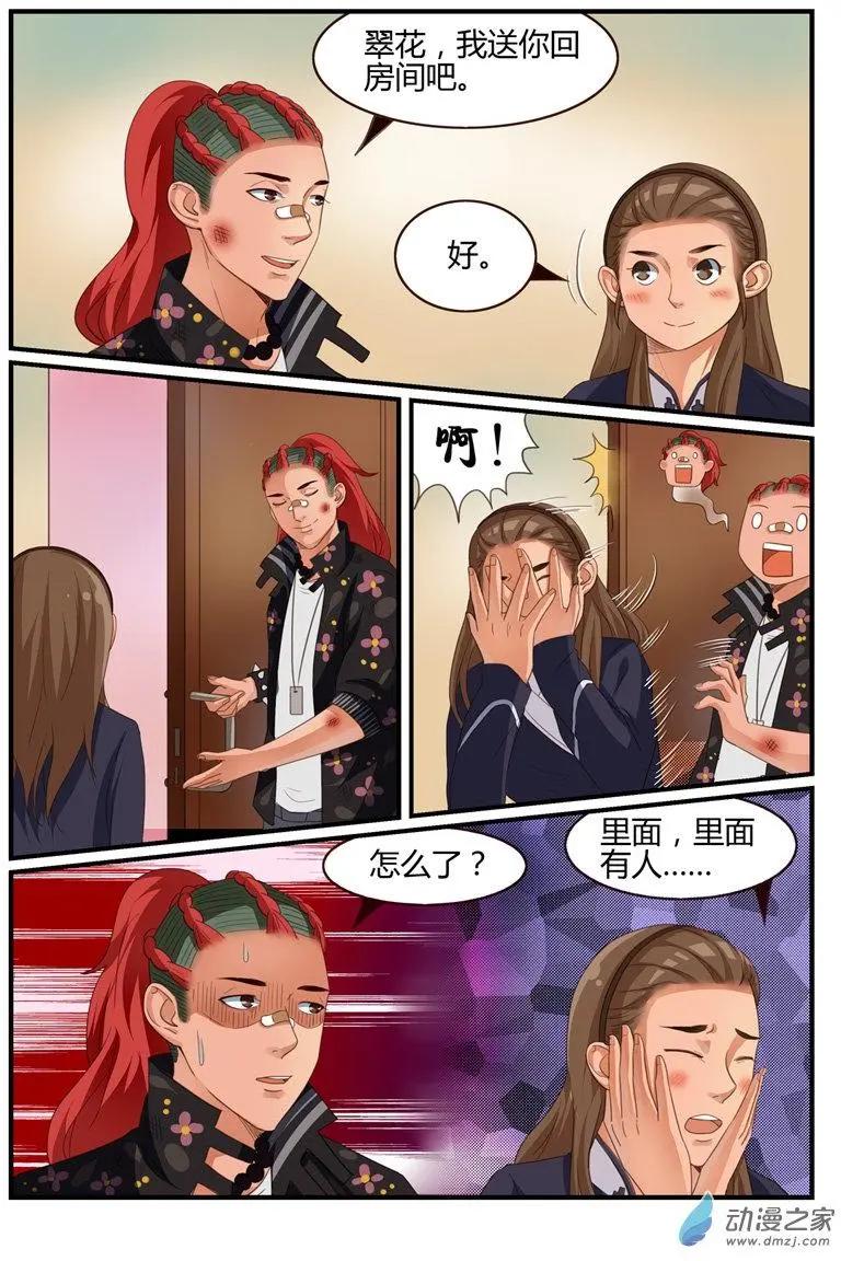 第58回 最劲爆的新闻-第58话