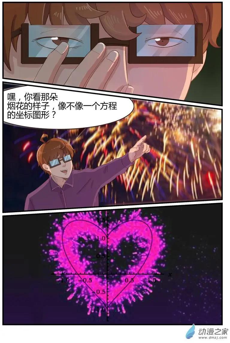 第58回 最劲爆的新闻-第58话