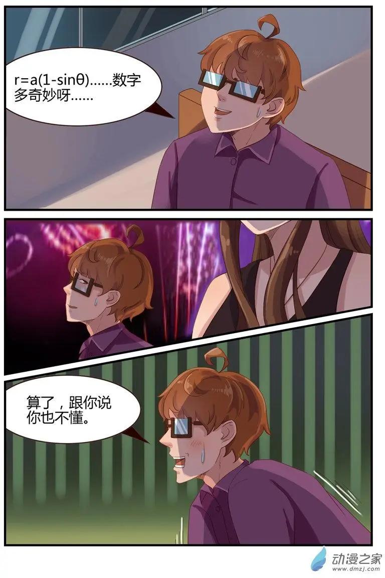 第58回 最劲爆的新闻-第58话