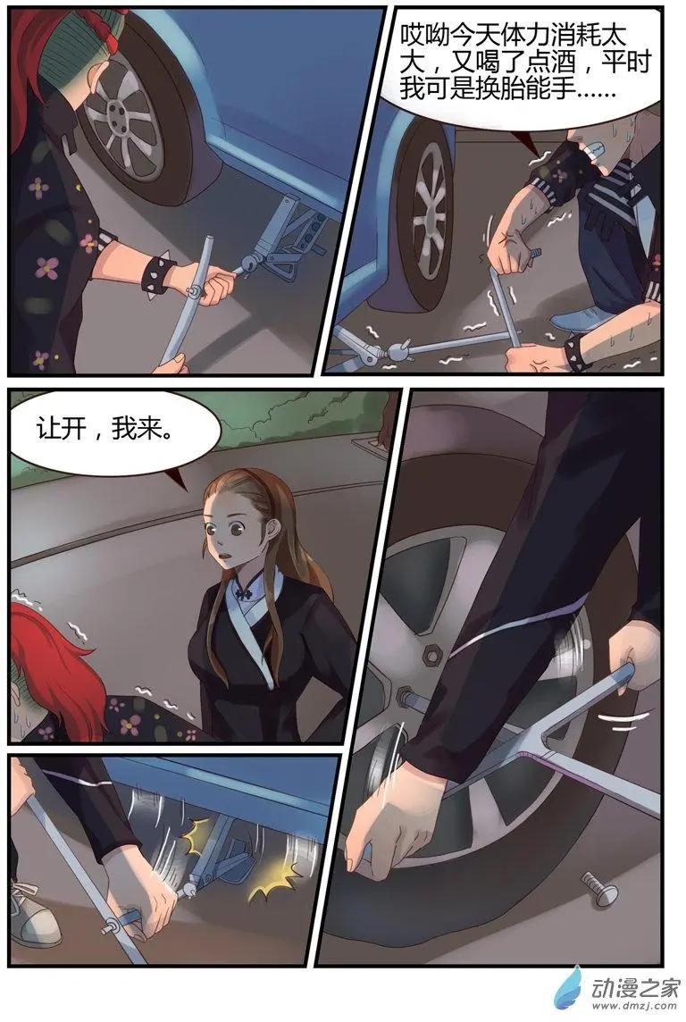 第58回 最劲爆的新闻-第58话