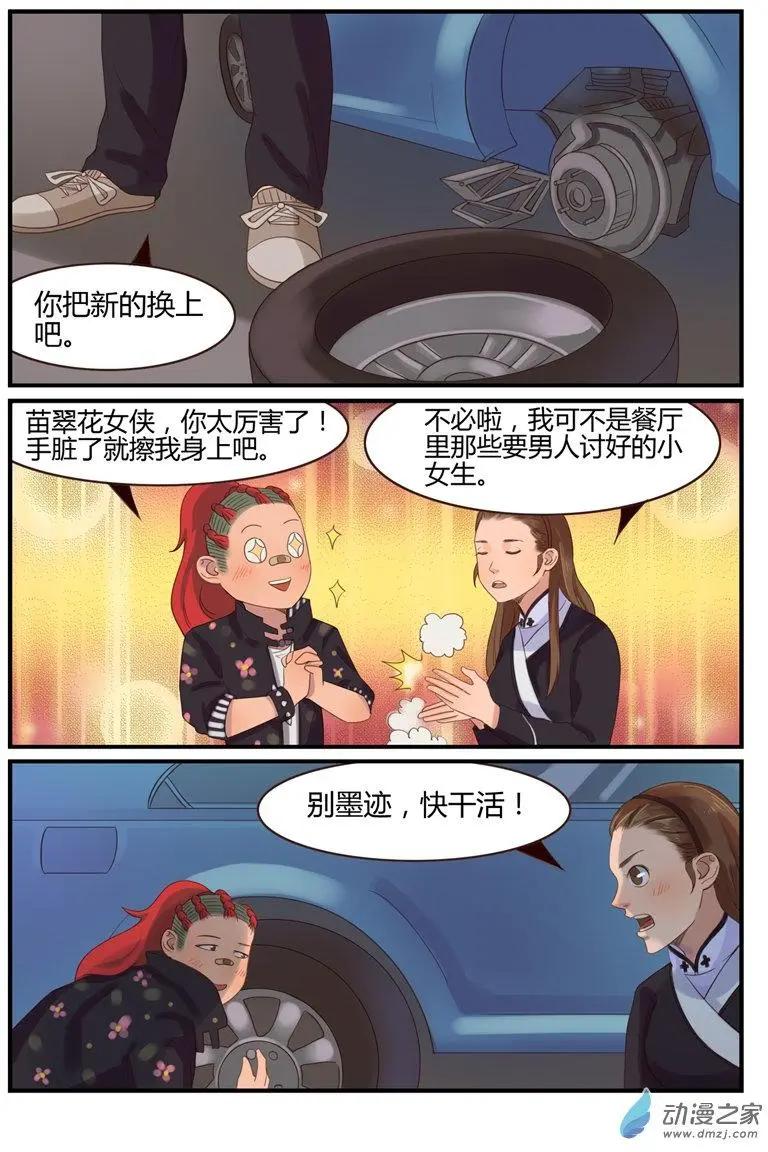 第58回 最劲爆的新闻-第58话