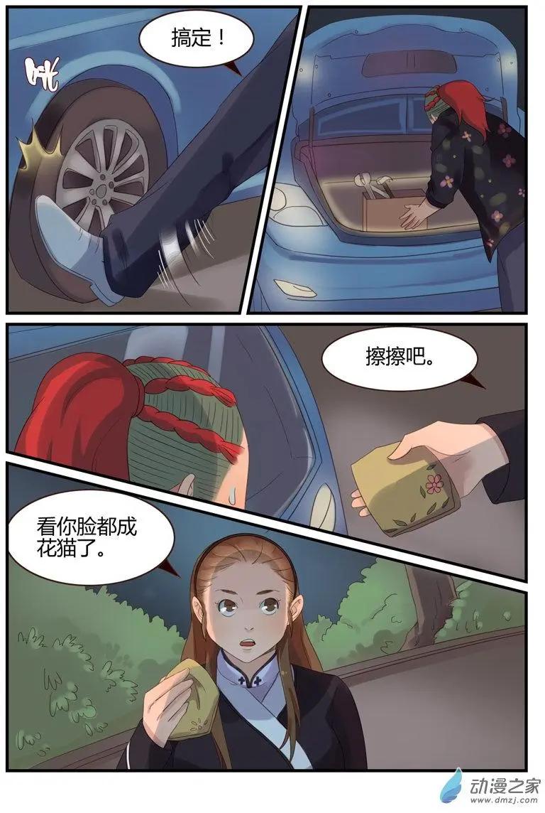 第58回 最劲爆的新闻-第58话