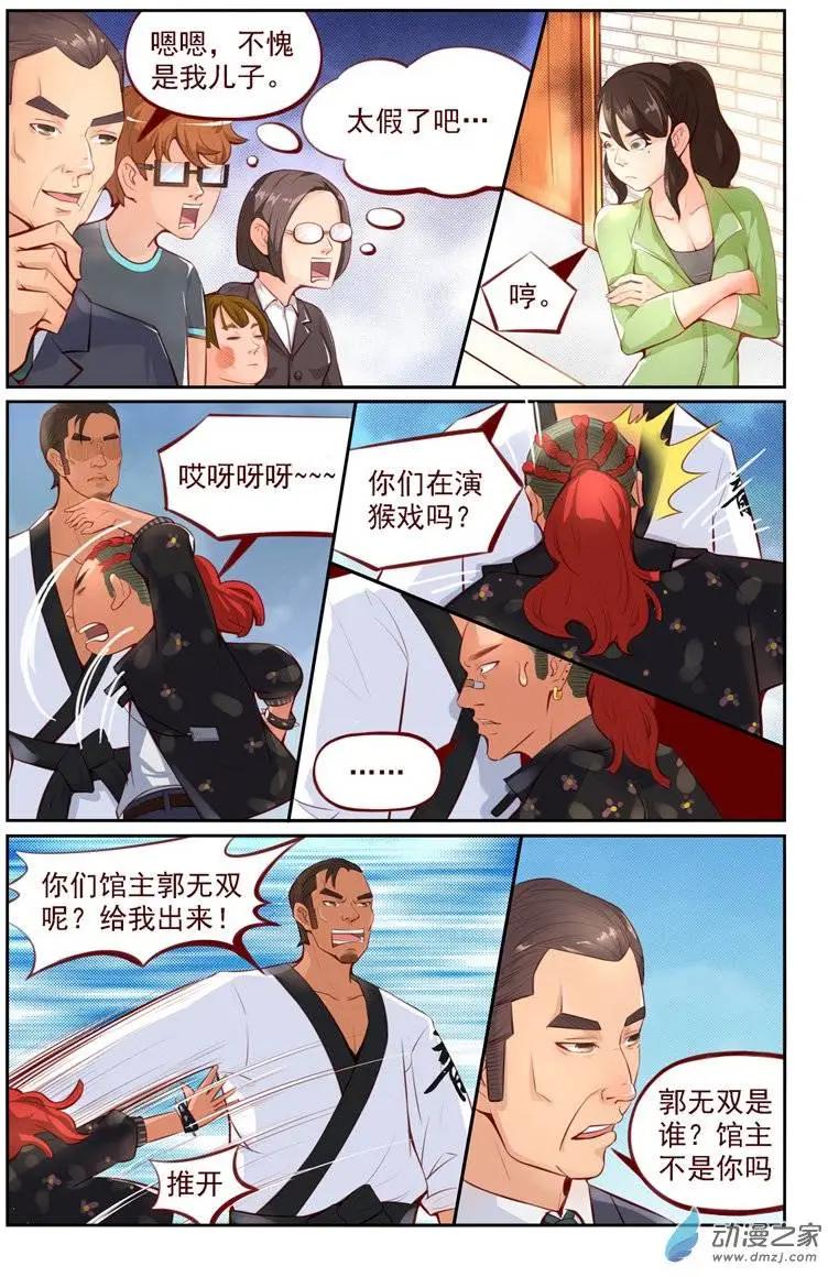 第06回 武者之魂-第6话