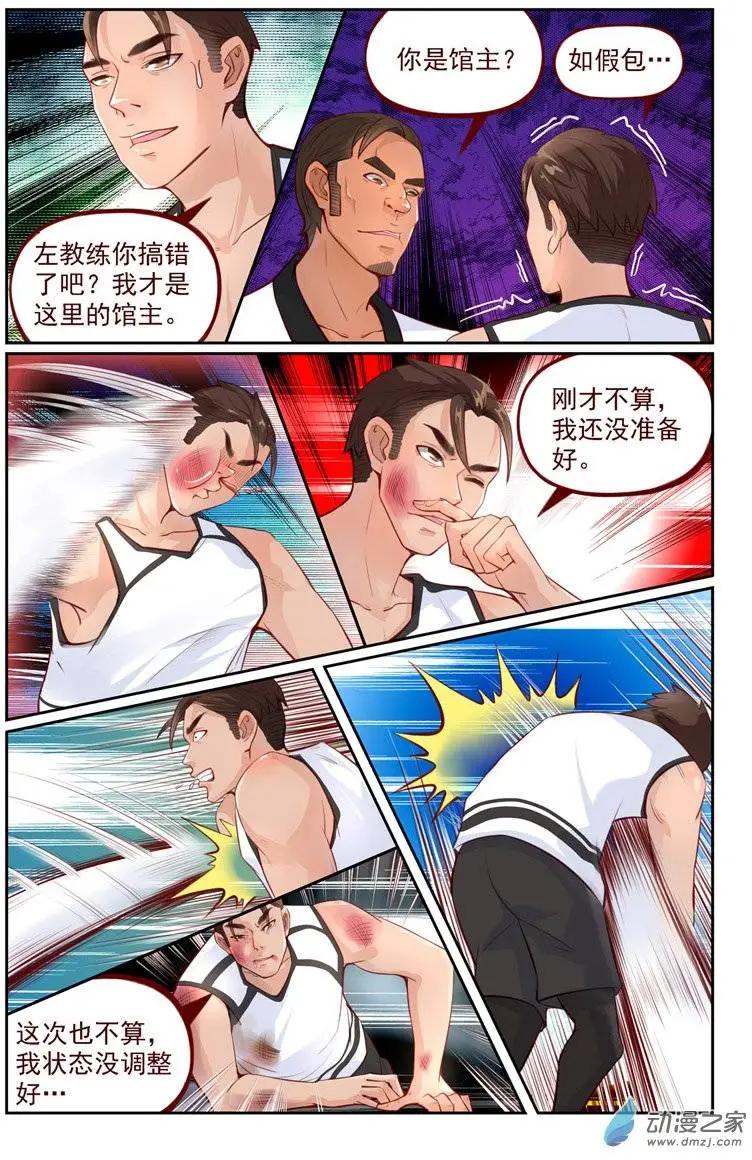 第06回 武者之魂-第6话