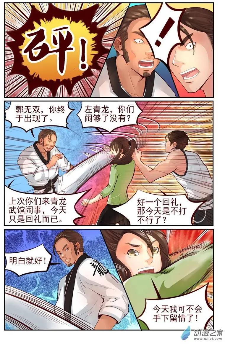 第06回 武者之魂-第6话