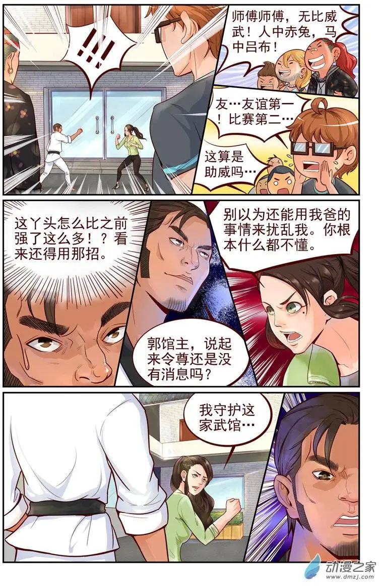 第06回 武者之魂-第6话