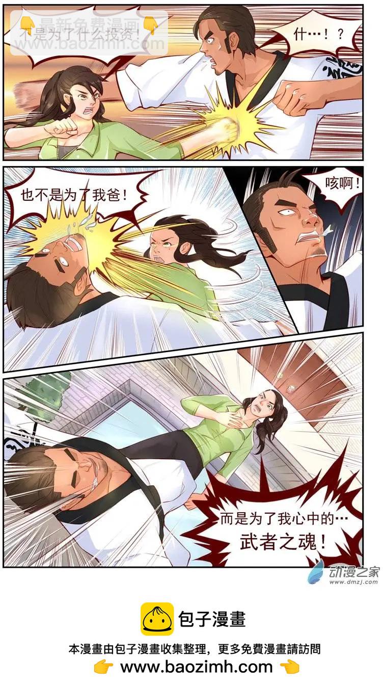 第06回 武者之魂-第6话