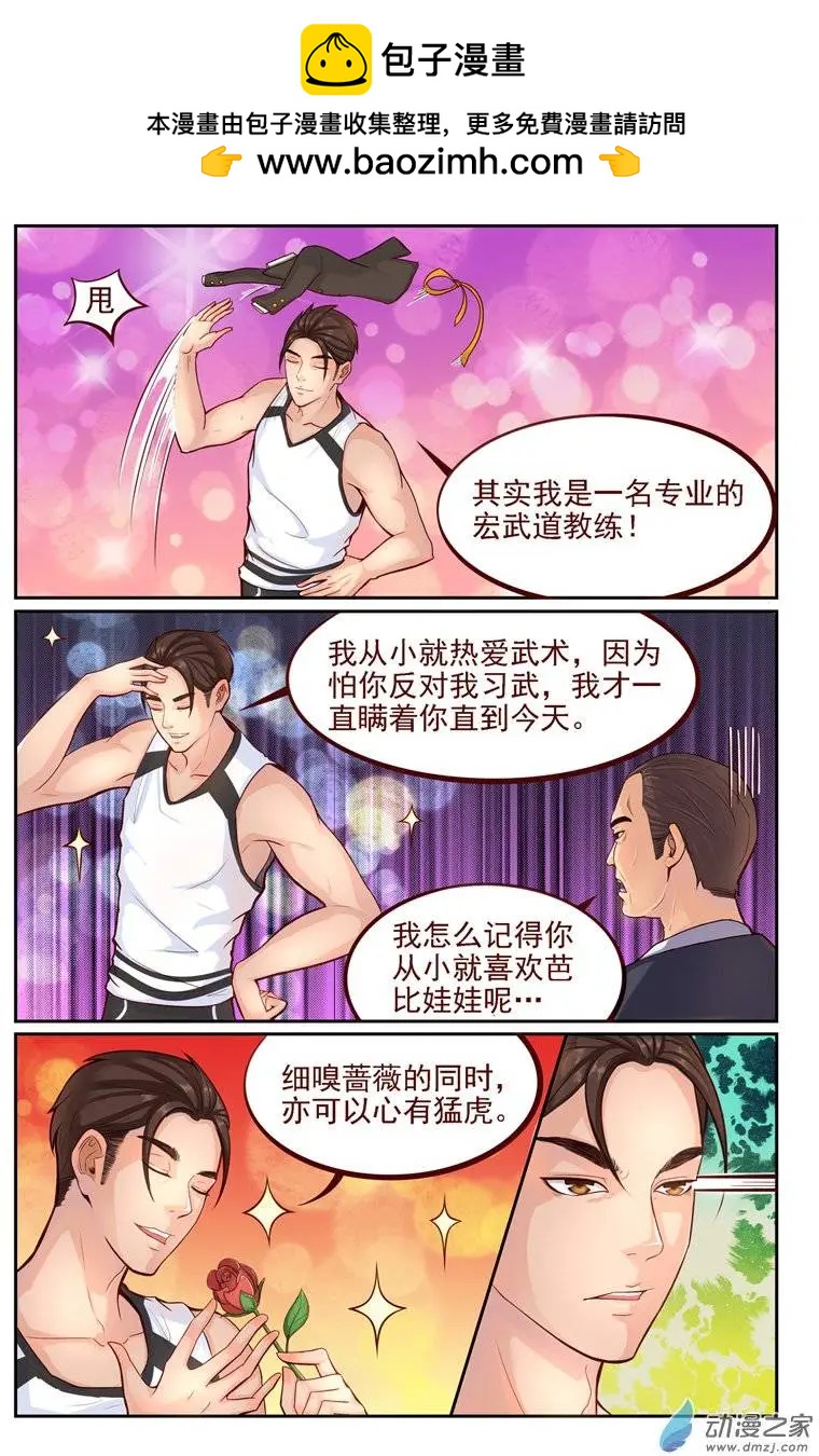 第06回 武者之魂-第6话