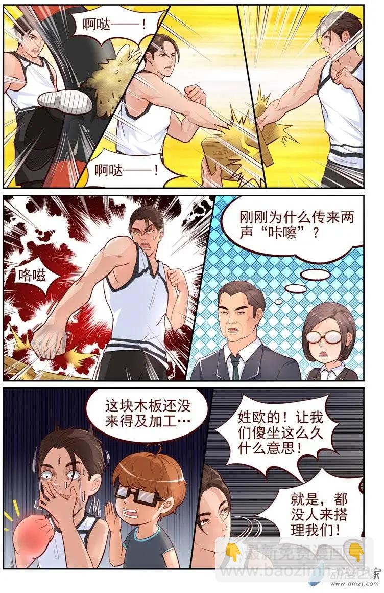 第06回 武者之魂-第6话