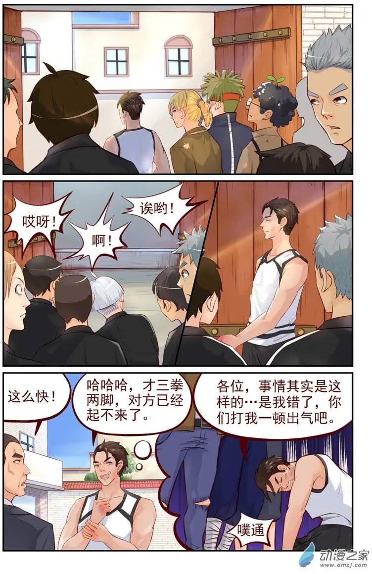 第06回 武者之魂-第6话