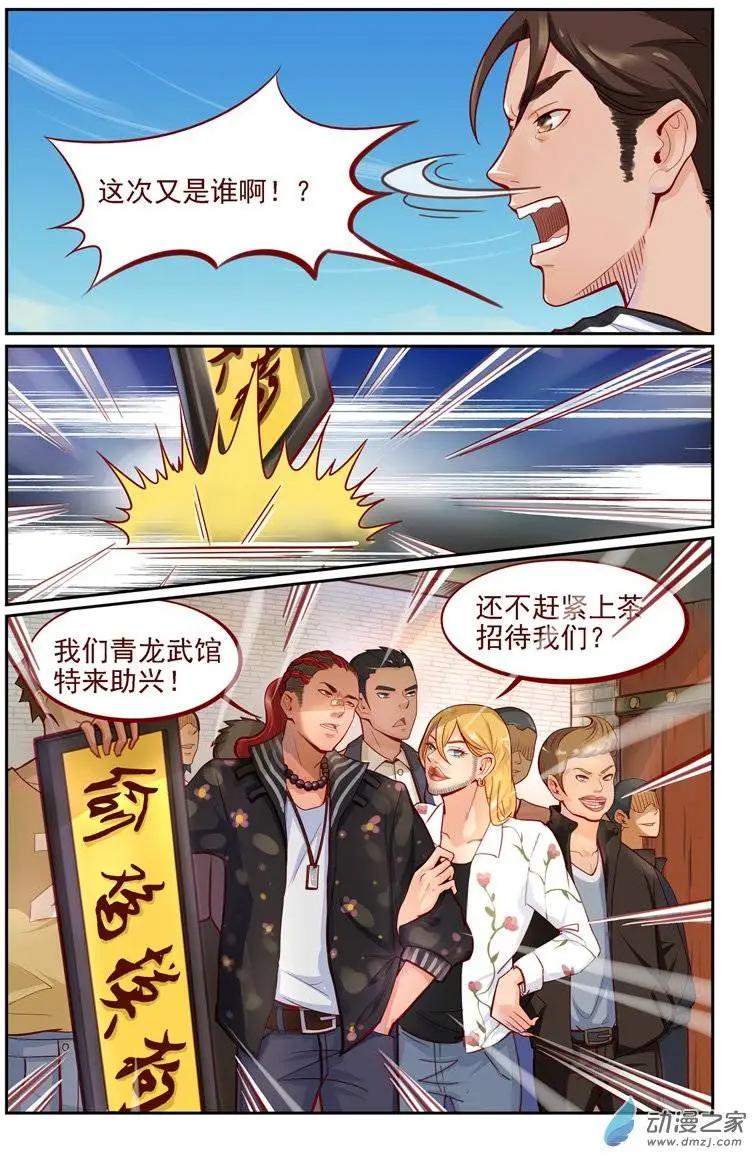 第06回 武者之魂-第6话