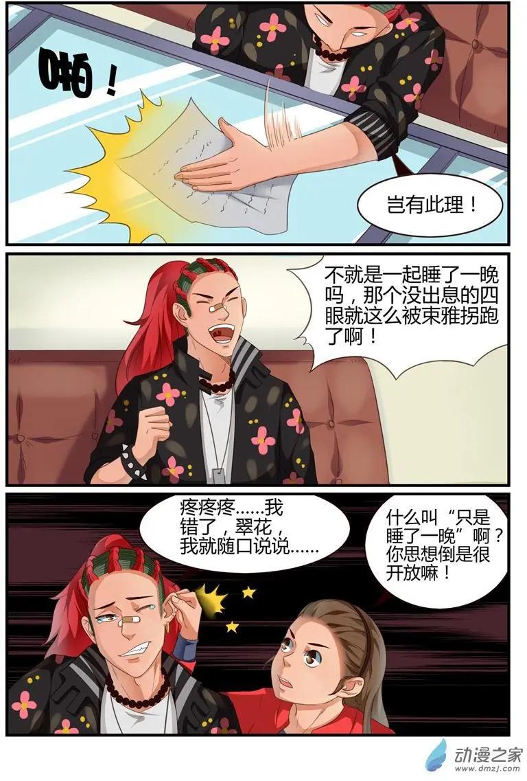 第60回 故人归来-第60话