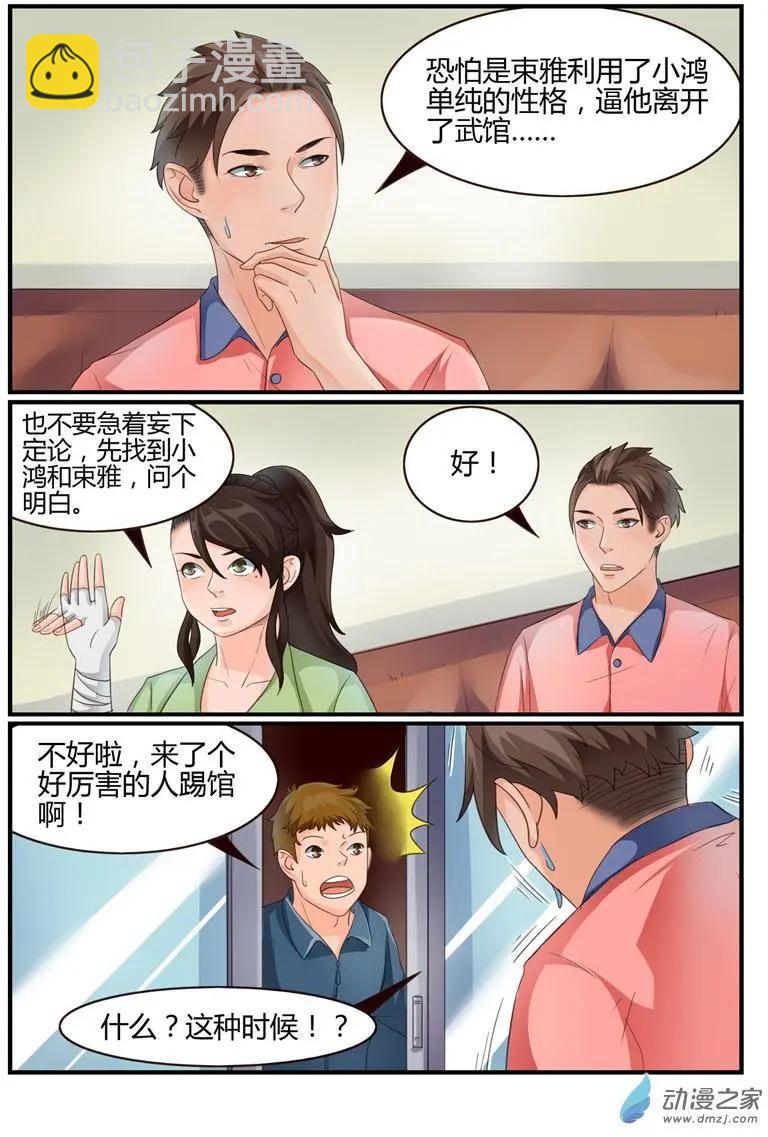 第60回 故人归来-第60话