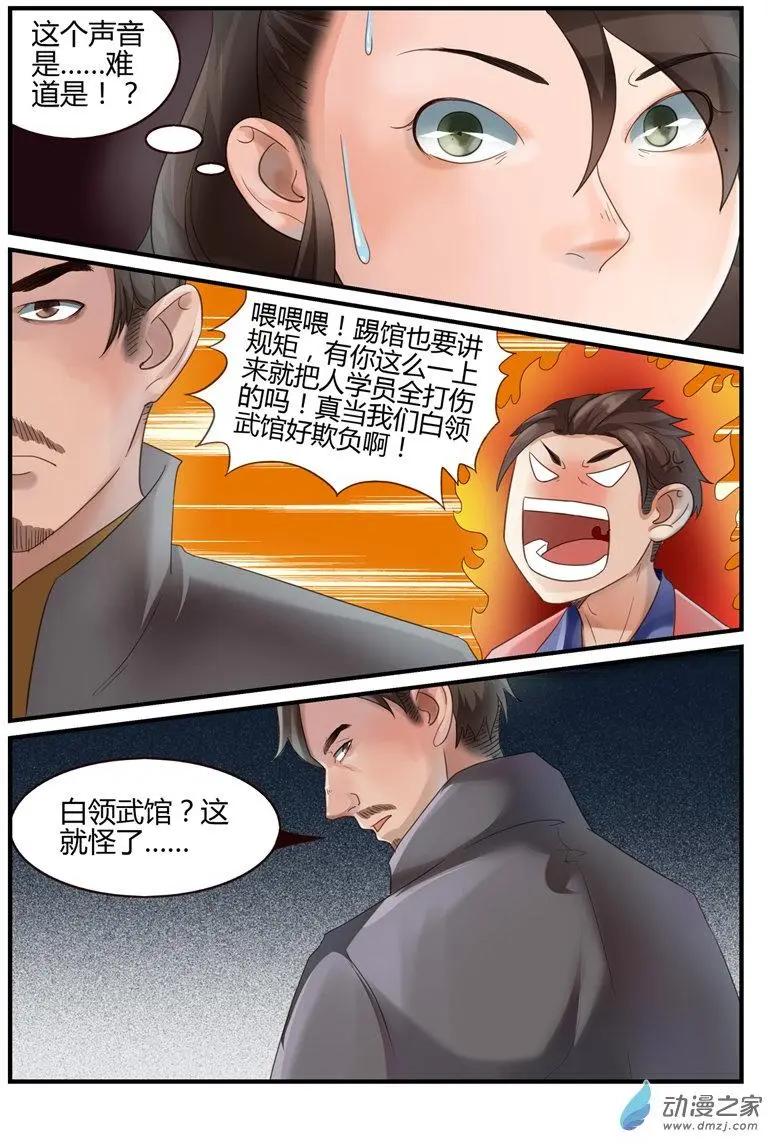 第60回 故人归来-第60话