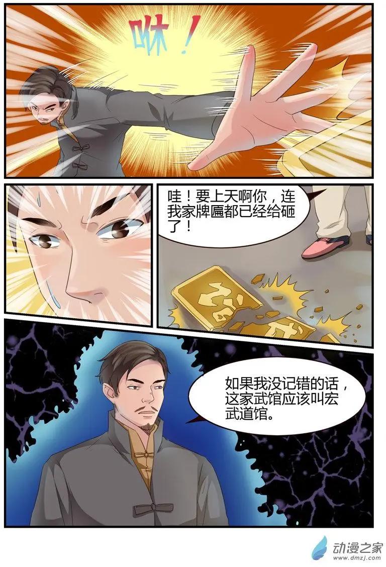 第60回 故人归来-第60话