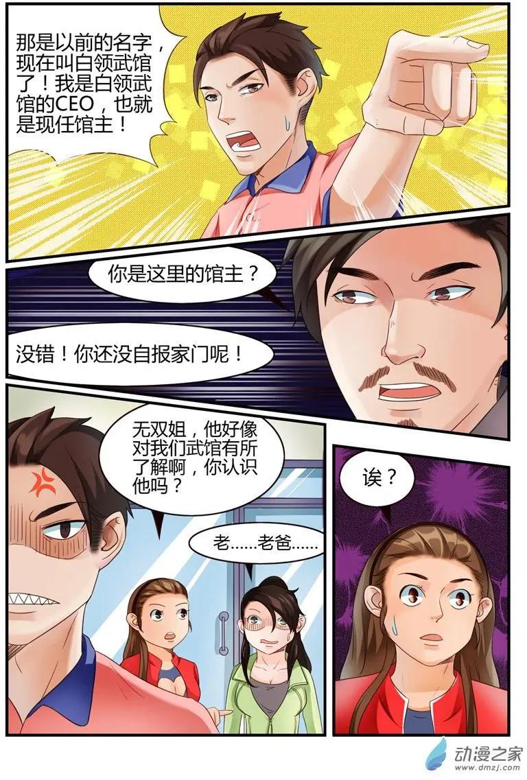 第60回 故人归来-第60话