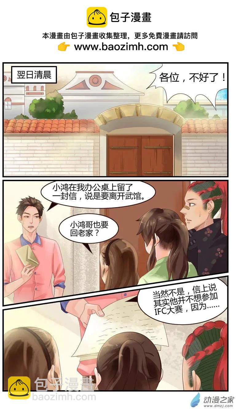 第60回 故人归来-第60话