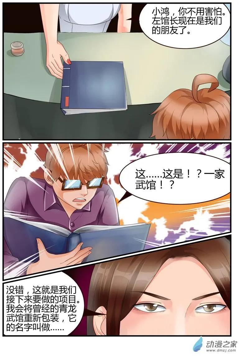 第60回 故人归来-第60话