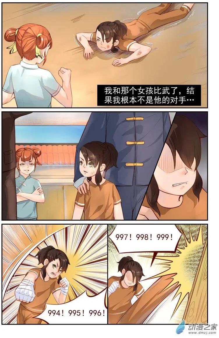 第08回 胜负之心-第8话