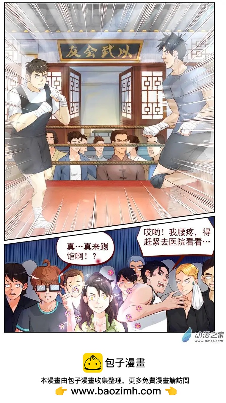 第08回 胜负之心-第8话