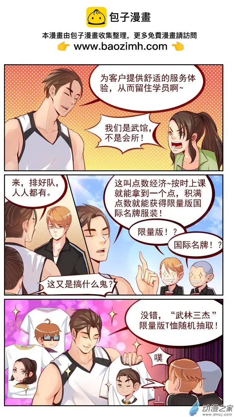 第08回 胜负之心-第8话