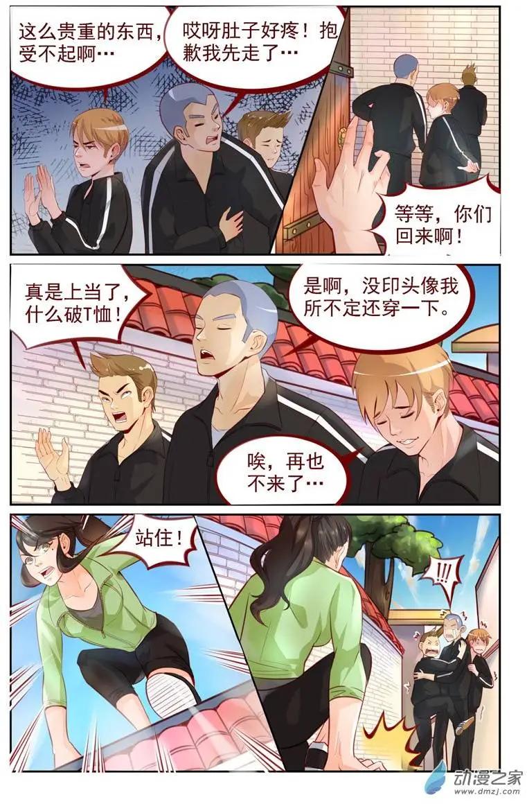 第08回 胜负之心-第8话