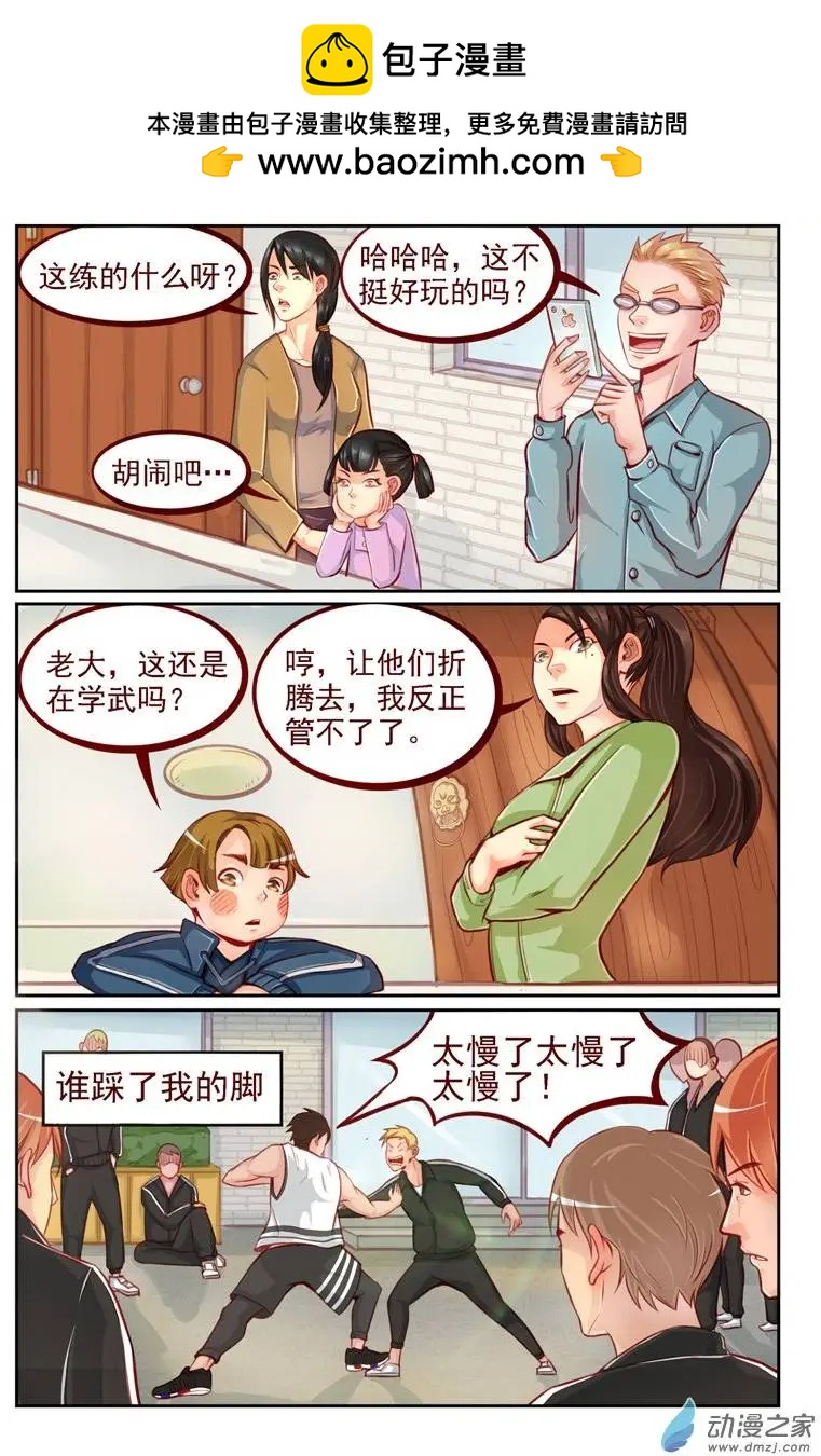 第08回 胜负之心-第8话