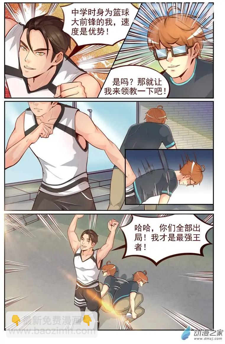 第08回 胜负之心-第8话