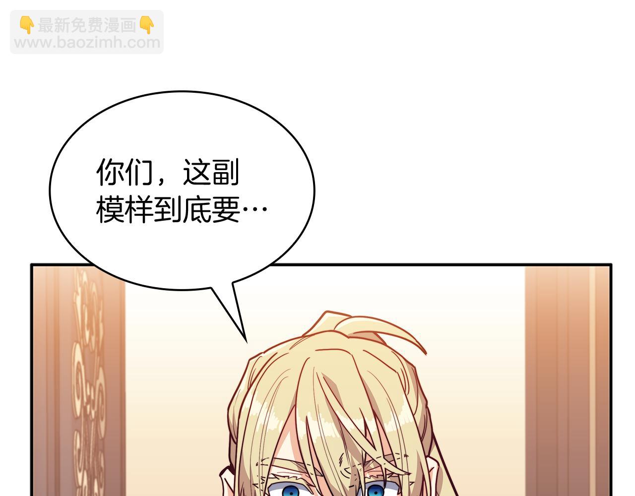 白龍公爵佩德·萊歐 - 第106話 會面(1/5) - 3