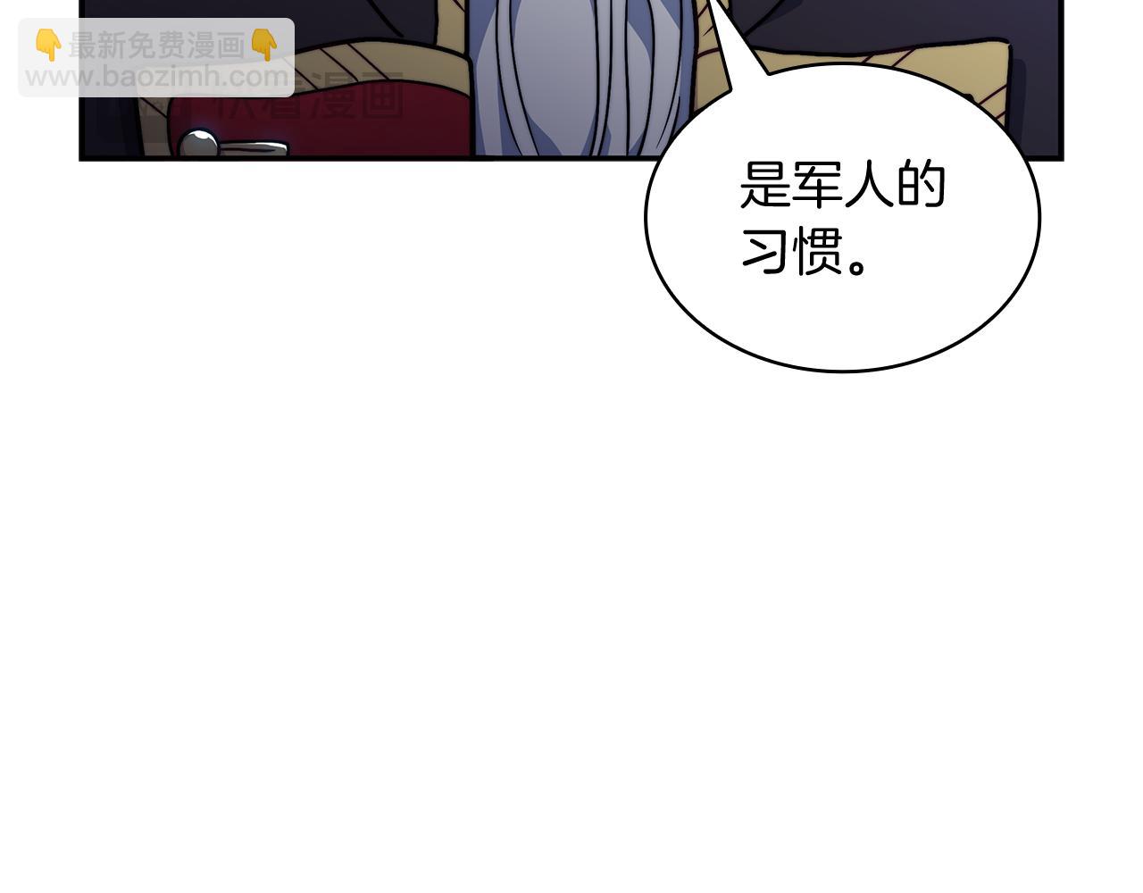 白龍公爵佩德·萊歐 - 第106話 會面(3/5) - 3