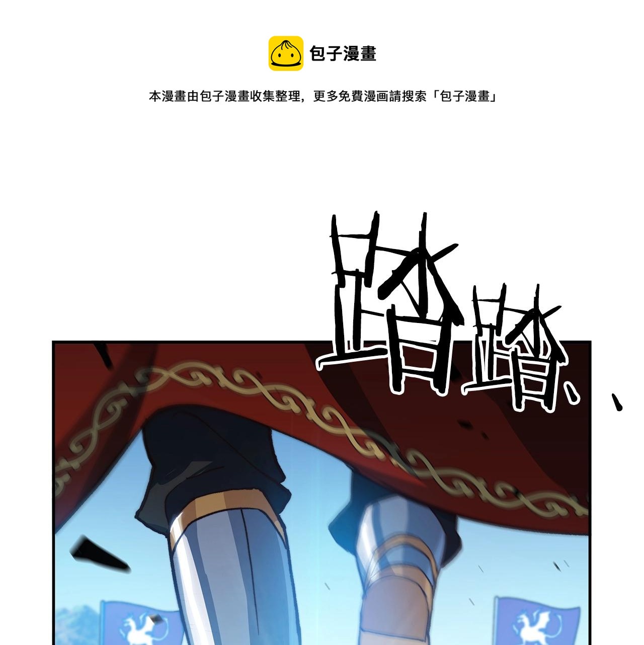 白龍公爵佩德·萊歐 - 第11話 出征！佩德·萊歐(1/4) - 1