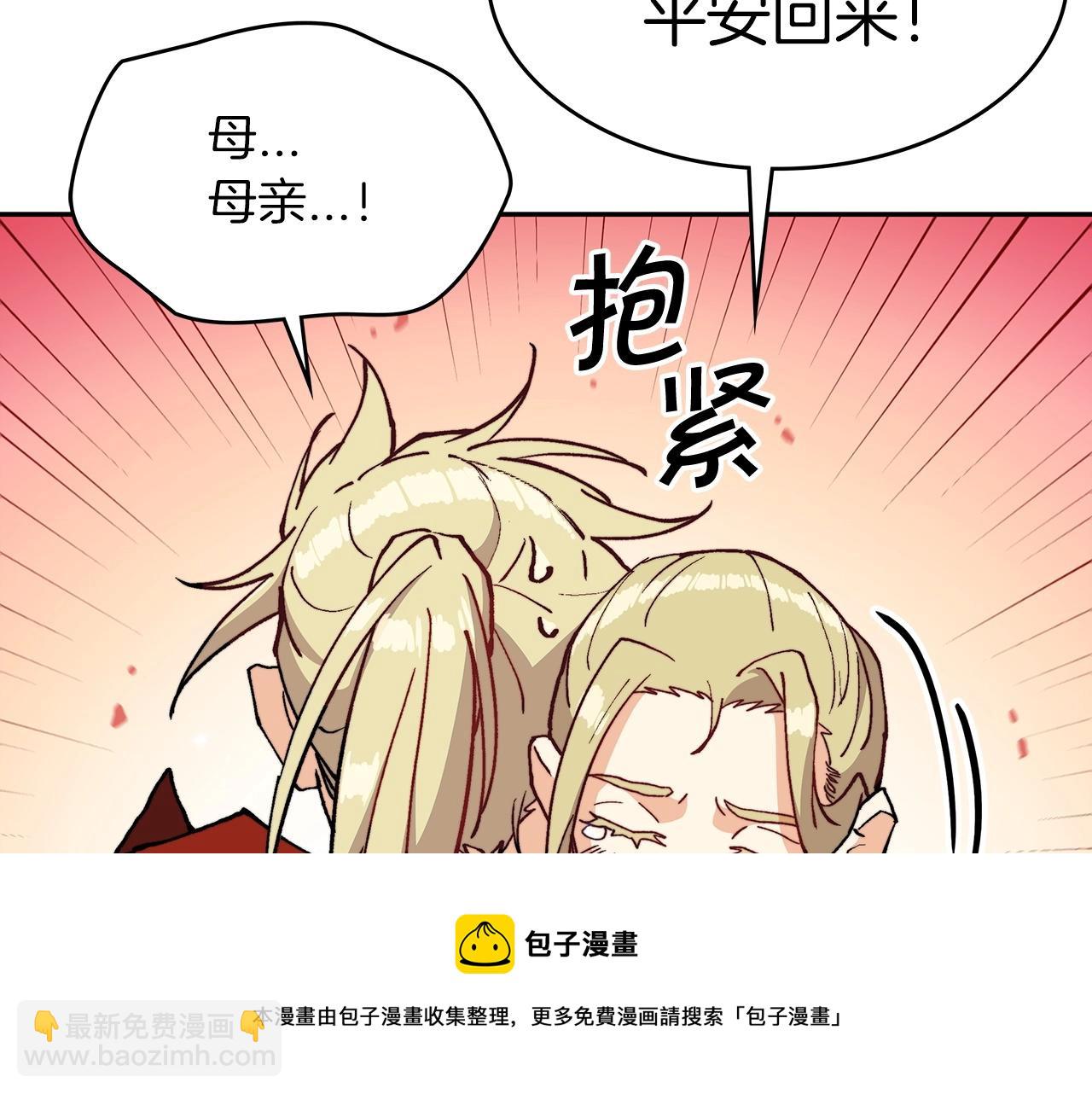 白龍公爵佩德·萊歐 - 第11話 出征！佩德·萊歐(1/4) - 3