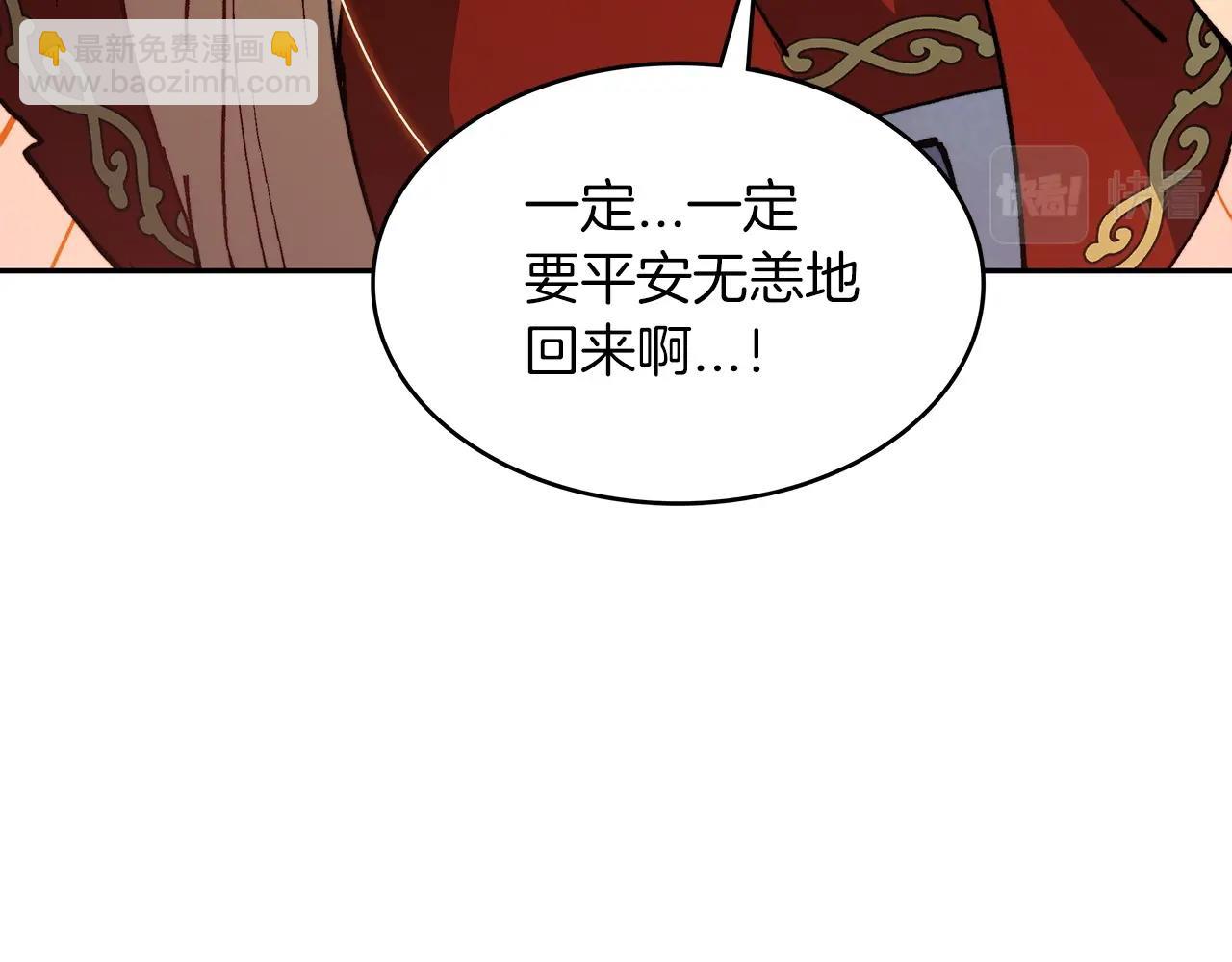 白龍公爵佩德·萊歐 - 第11話 出征！佩德·萊歐(1/4) - 5