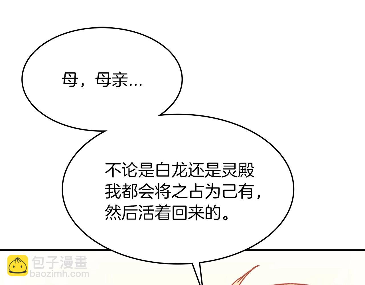 白龍公爵佩德·萊歐 - 第11話 出征！佩德·萊歐(1/4) - 8