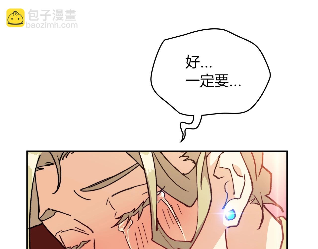白龍公爵佩德·萊歐 - 第11話 出征！佩德·萊歐(1/4) - 3