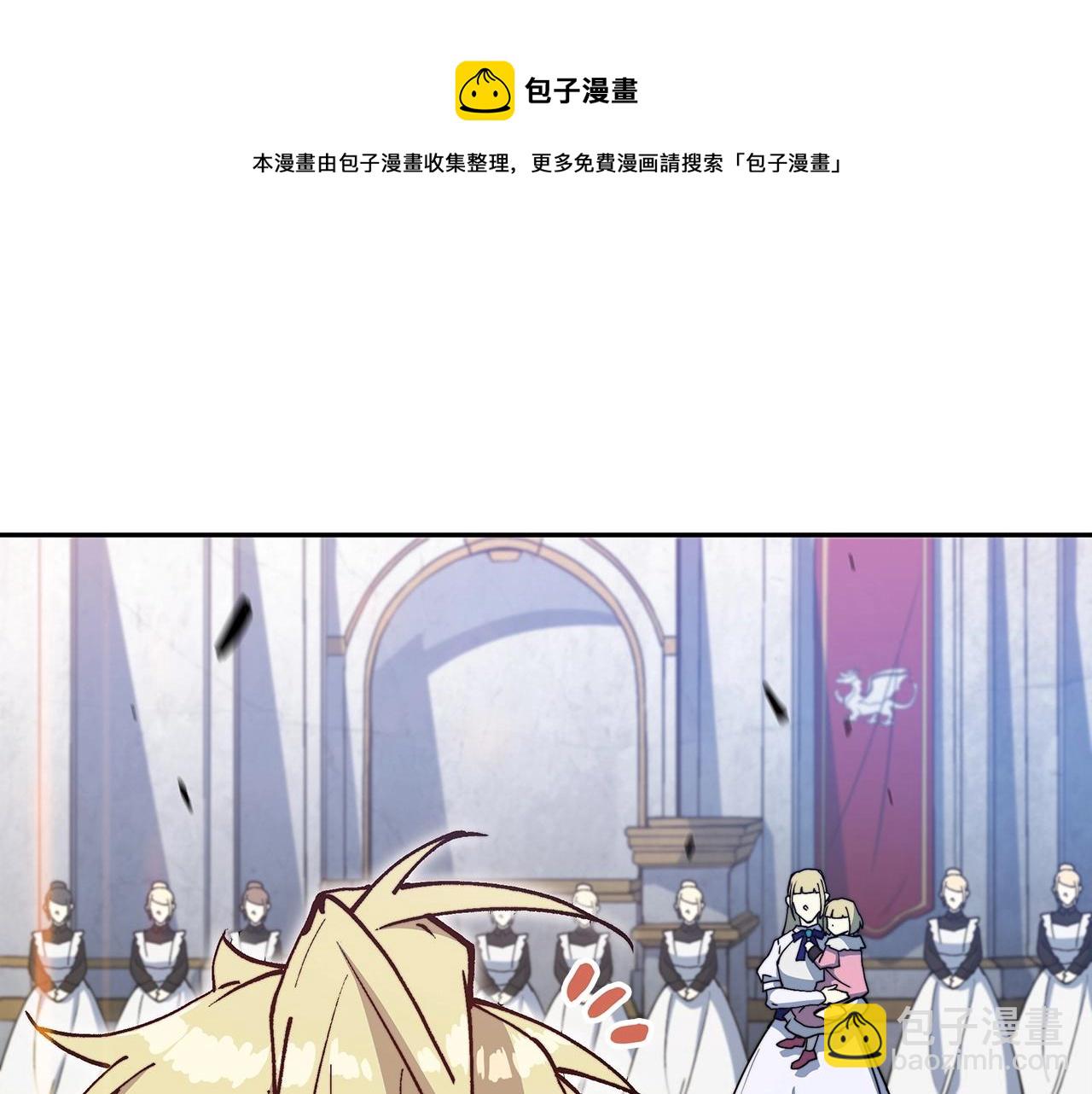 白龍公爵佩德·萊歐 - 第11話 出征！佩德·萊歐(1/4) - 5