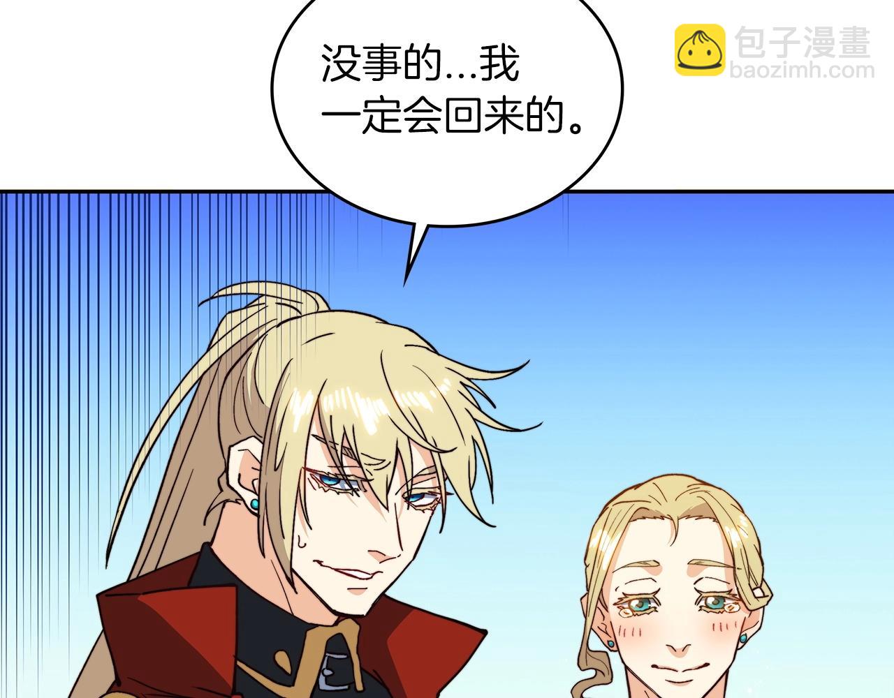 白龍公爵佩德·萊歐 - 第11話 出征！佩德·萊歐(1/4) - 2