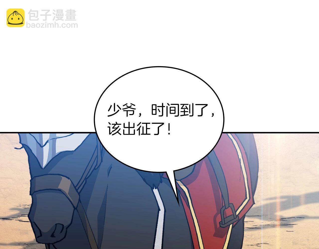 白龍公爵佩德·萊歐 - 第11話 出征！佩德·萊歐(1/4) - 4