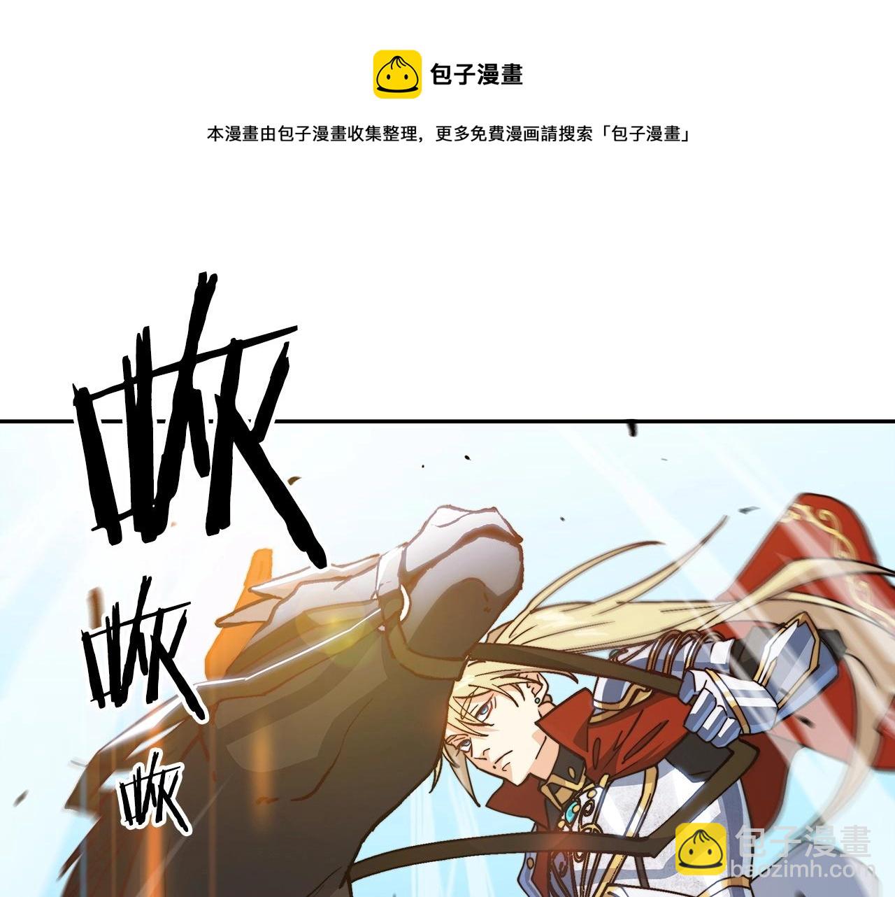 白龍公爵佩德·萊歐 - 第11話 出征！佩德·萊歐(1/4) - 7