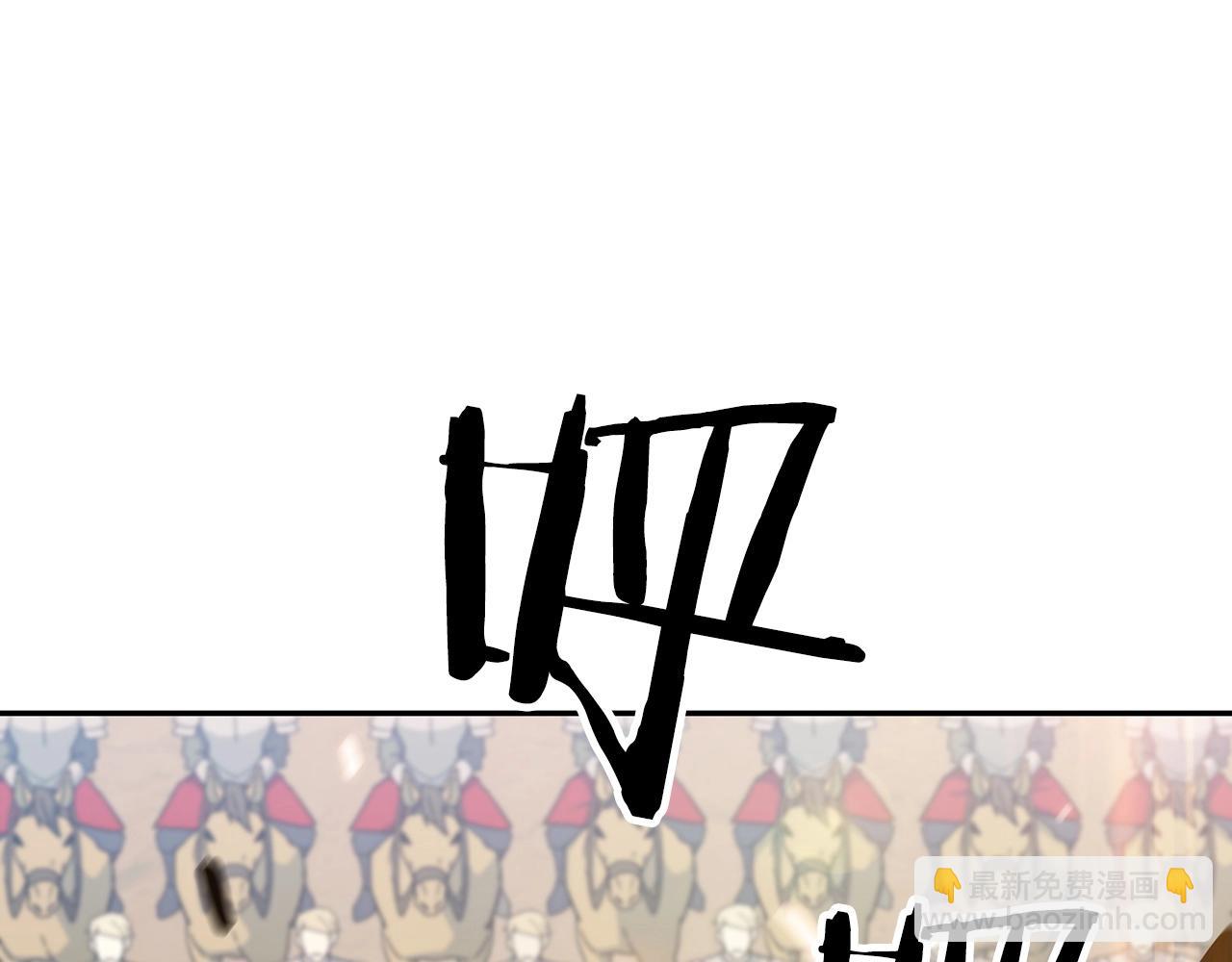 白龍公爵佩德·萊歐 - 第11話 出征！佩德·萊歐(1/4) - 2