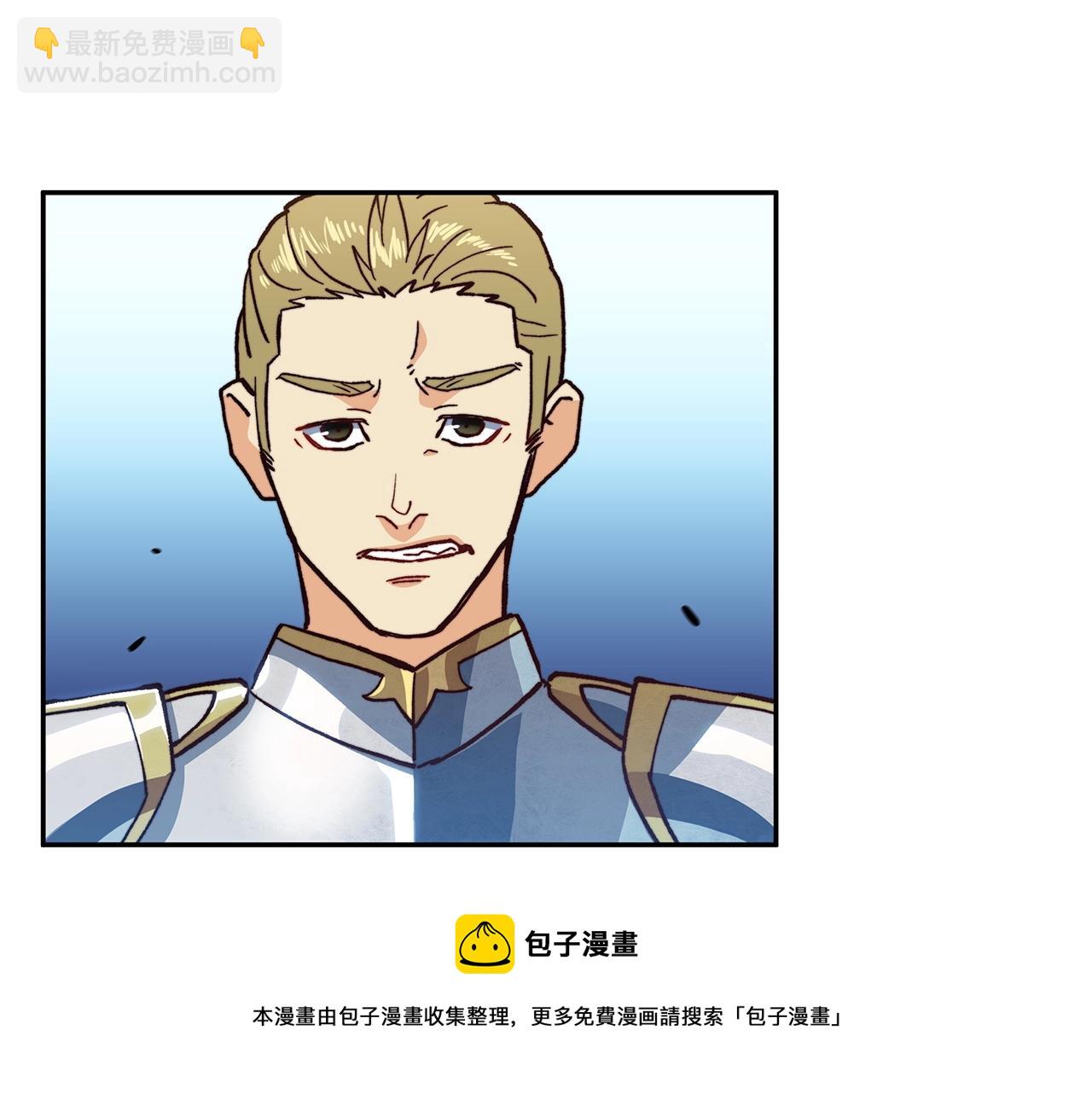 白龍公爵佩德·萊歐 - 第11話 出征！佩德·萊歐(1/4) - 1
