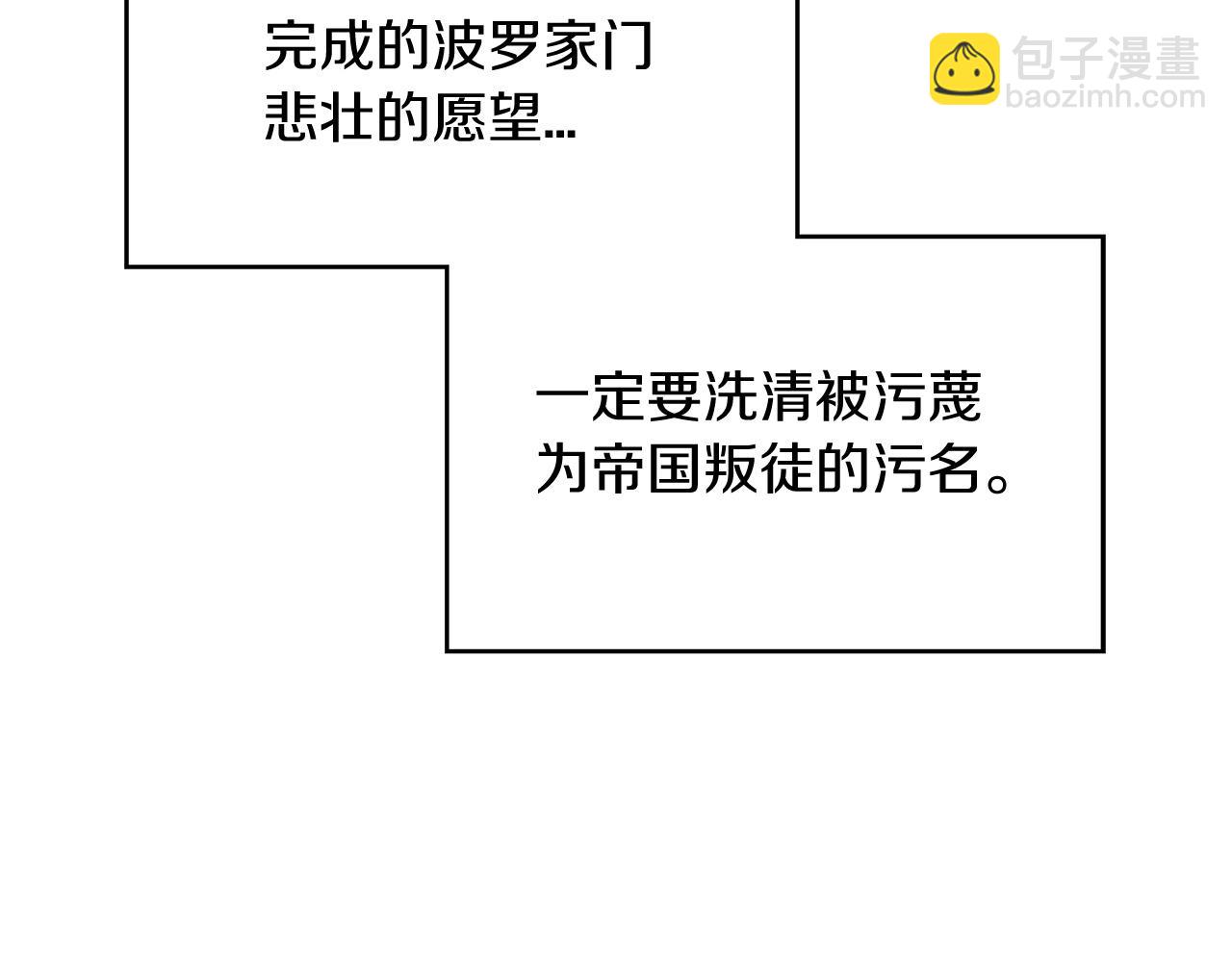 白龍公爵佩德·萊歐 - 第11話 出征！佩德·萊歐(1/4) - 2