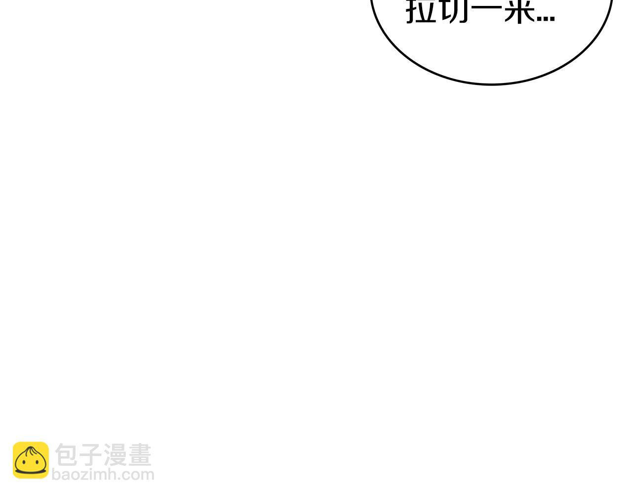 第23話 亡徒狂嘯之力(3/4) - 白龍公爵佩德·萊歐 - 包子漫畫