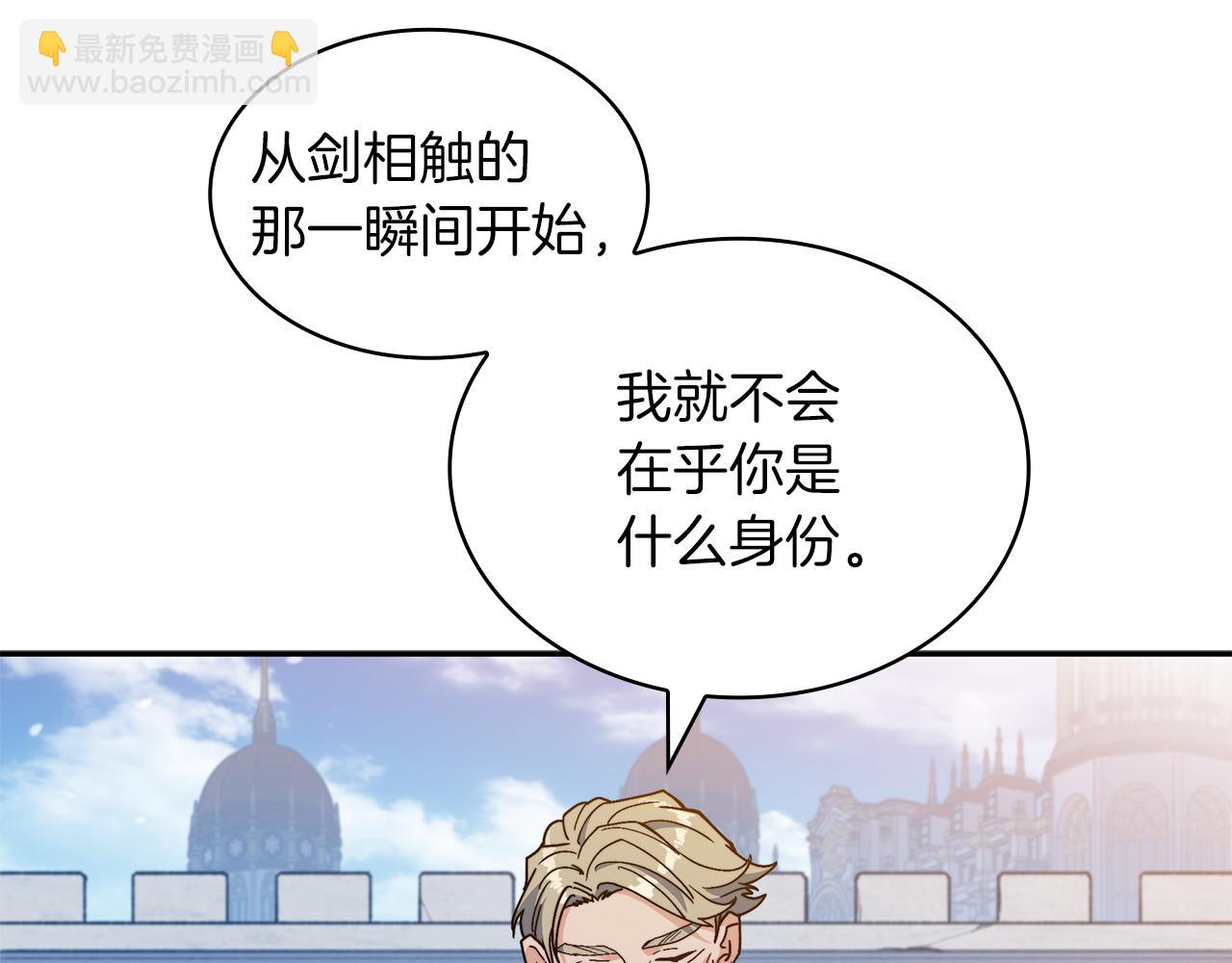 白龍公爵佩德·萊歐 - 第92話 決鬥(1/4) - 6