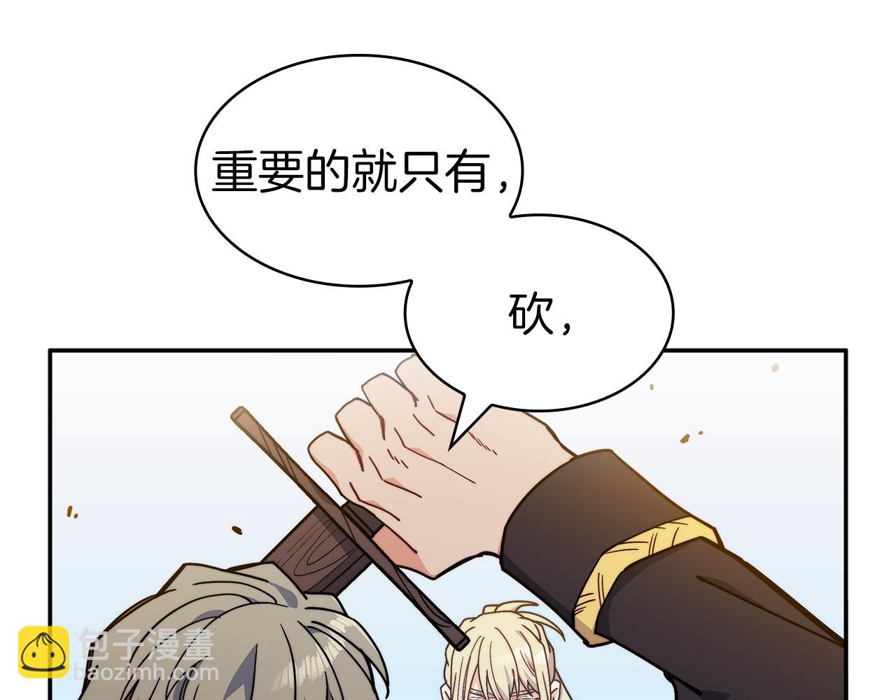 白龍公爵佩德·萊歐 - 第92話 決鬥(1/4) - 1