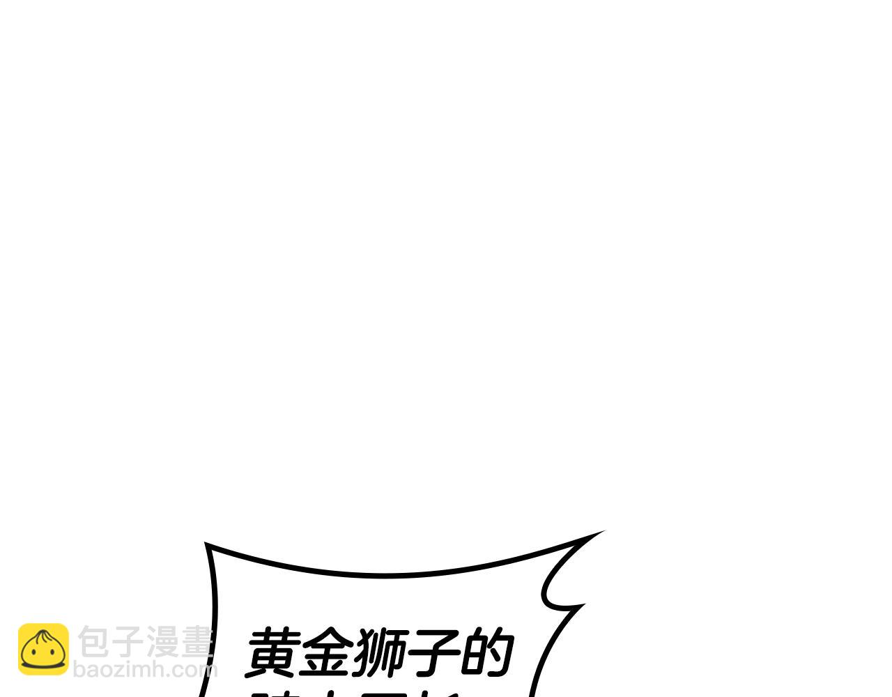 白龍公爵佩德·萊歐 - 第92話 決鬥(1/4) - 7