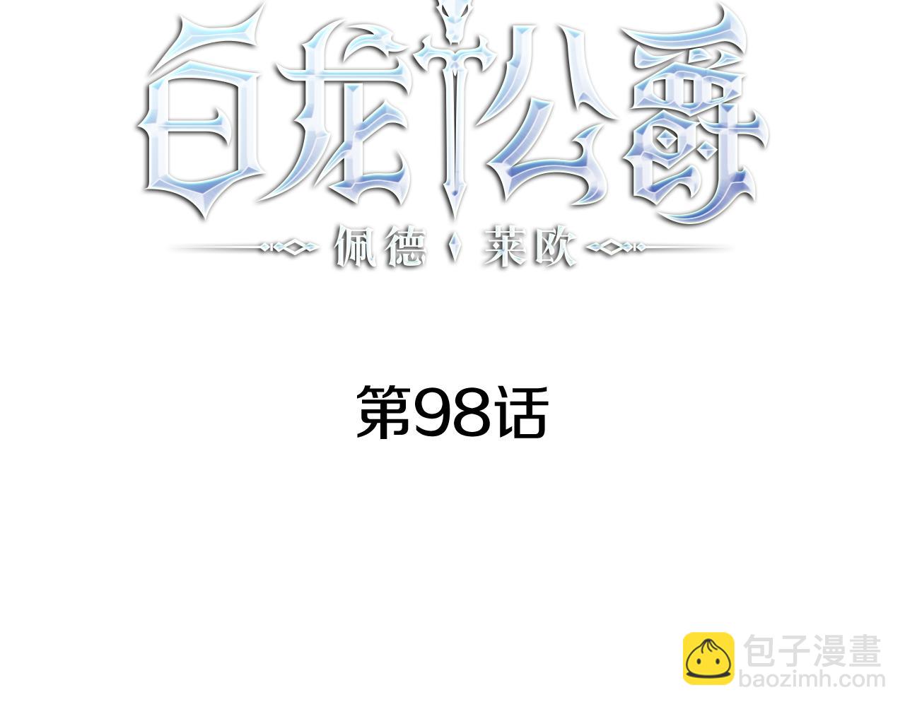 第98话 气势1