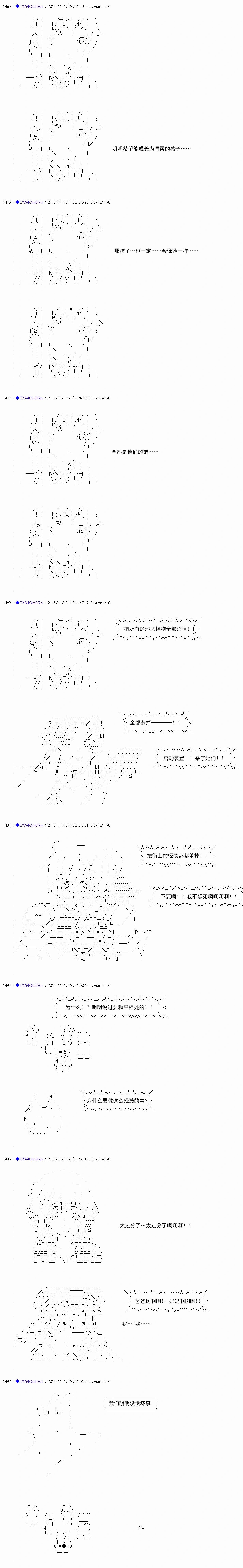 白饅頭做了人類滅絕的夢 - re83 - 4